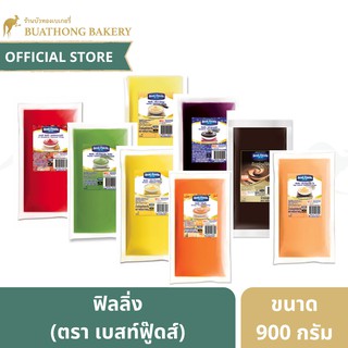 สินค้า ฟิลลิ่งเบสท์ฟู้ดส์ ไส้ทำขนม ตรา Best Foods ขนาด 900 กรัม ไส้วนิลา ไส้ใบเตย ไส้บลูเบอร์รี่ ไส้ส้ม ไส้สตอเบอร์รี่ ไส้กล้วย