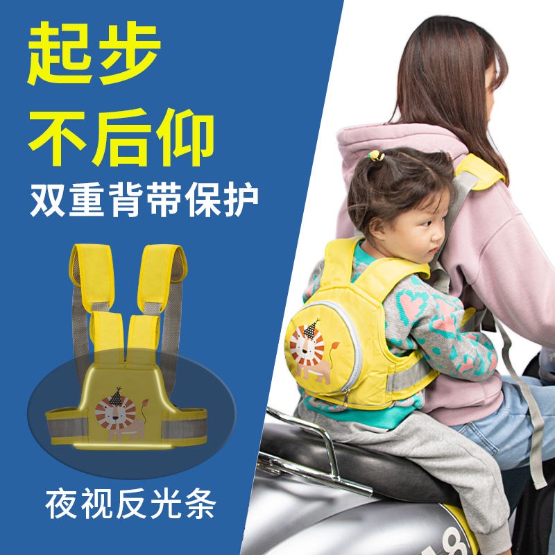 เด็ก-ขี่-เข็มขัดนิรภัย-สายรัดนิรภัย-เด็ก-แม่-in-law-รถยนต์ไฟฟ้ารถมอเตอร์ไซค์เด็กเข็มขัดเข็มขัดเข็มขัดเด็ก