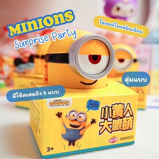 ภาพหน้าปกสินค้าMinion มินเนี่ยน Surprise Party เซอร์ไพรส์มินเนียน สุ่มแบบ มีให้สะสมทั้งหมด6แบบ ซึ่งคุณอาจชอบราคาและรีวิวของสินค้านี้