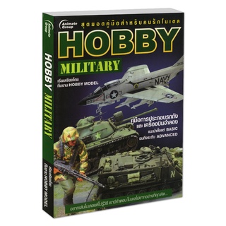 POCKETBOOKS - HOBBY MILITARY@250B