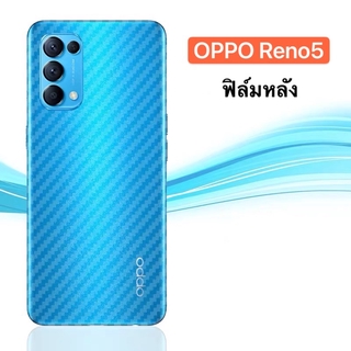 ส่งจากไทย ฟิล์มกันรอย OPPO A95/A94/A54/A74/A16/Reno6Z 5G/Reno6 5G/Reno5 5G/A15/A15S ฟิล์มหลัง ฟิล์มกันรอยหลัง