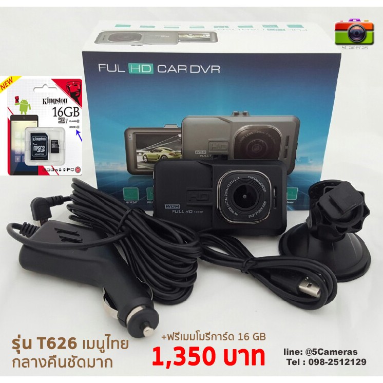 กล้องติดรถยนต์ T626 แถม Kingston 16gb Class10 ของแท้ | Shopee Thailand