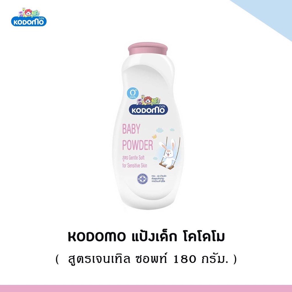 w009-2-แป้งเด็ก-kodomo-สูตรเจนเทิล-180-กรัม-แป้งเด็ก-โคโดโม-gentle-soft-สีชมพู