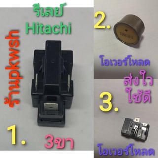 ภาพหน้าปกสินค้ารีเลย์ ฮิตาชิ Relay  Hitachi รีเลย์ Hitachi ตู้เย็นฮิตาชิ 3ขา ซึ่งคุณอาจชอบสินค้านี้