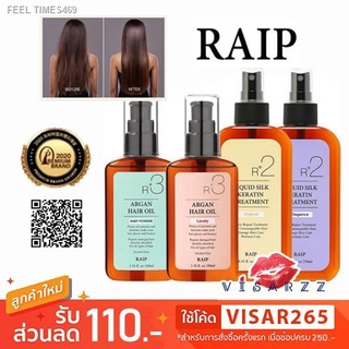 ⚡ส่ส่งไวจากไทย⚡(พร้อมส่ง) RAIP R3 Argan Hair Oil 100mL ออยล์บำรุงสุดปังจากเกาหลี / R2 Liquid Silk Keratin Treatment เครา