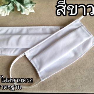 ภาพขนาดย่อของภาพหน้าปกสินค้าผ้าปิดจมูก​ผ้าหนา2 ชั้น เกรดA เนื้อหนา ผ้านิ่มใส่สบาย จากร้าน gotclothes บน Shopee