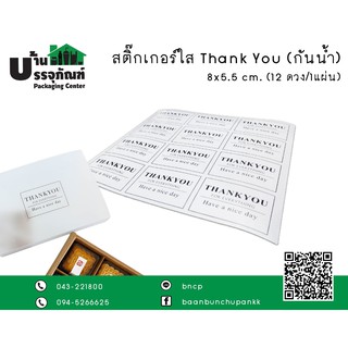 สติ๊กเกอร์กันน้ำ Thank you Handmade sticker