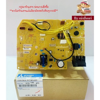 แผงวงจรคอยล์เย็นมิตซูบิชิ อีเล็คทริค Mitsubishi  Electric ของแท้ 100%  Part No. E2214L452