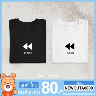 เสื้อยืดคอกลม แขนสั้น ลาย " REWIND " ผ้าcotton100%