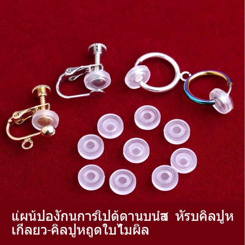 แป้นหนีบต่างหู-สกรูเกลียว-สปริงหนีบ-อะไหล่สำหรับทำต่างหู-diy-หลากหลายรูปแบบ-b40