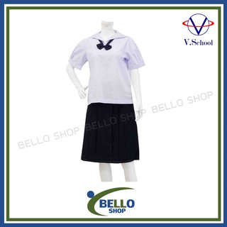 เสื้อนักเรียนหญิง ตราV.School เสื้อปกทหารเรือ ชุดนักเรียนหญิง ชั้นประถม ชั้นมัธยมต้น ของเเท้100% ของบริษัทฯ ราคาส่ง