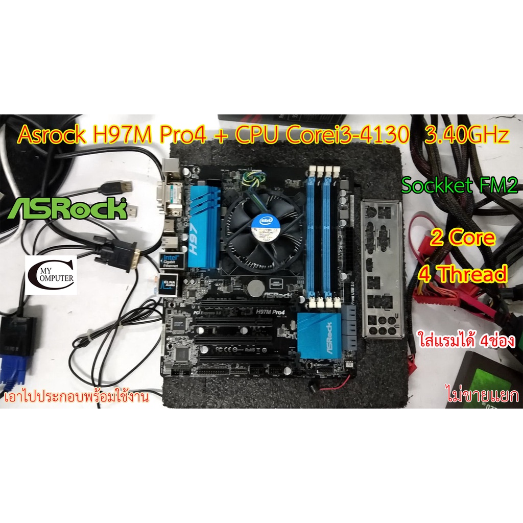 H97M Pro4・i7-4770K・DDR3 1600 16GB 4個セット H97M Pro4・i7-4770K・DDR3 1600 16GB 4個セット H97M Pro4・i7