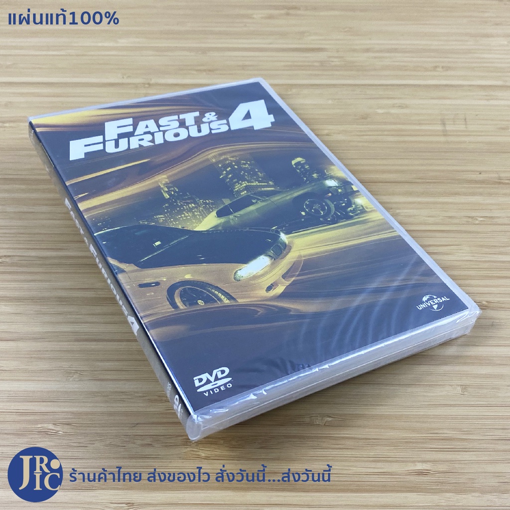 (แผ่นแท้100) DVD หนัง ดีวีดี FAST&FURIOUS 4 (แผ่นใหม่100%) FAST4 หนัง ...