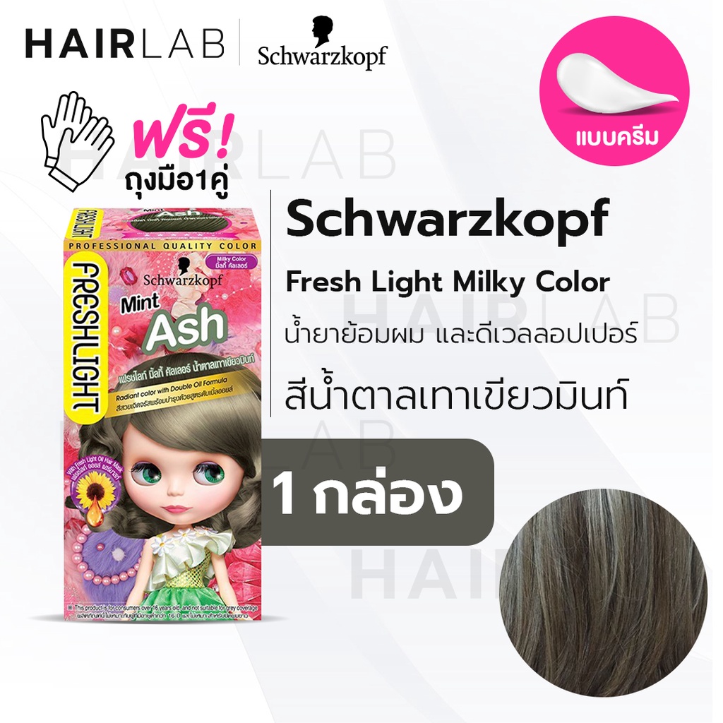 ภาพหน้าปกสินค้าพร้อมส่ง Schwarzkopf Freshlight Milky Color MINT ASH สีน้ำตาลเทาเขียวมิ้นท์ ครีมเปลี่ยนสีผม ยาย้อมผม สีย้อมผม ย้อมผมบลาย