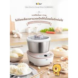 เครื่องนวดแป้ง-ขนาด-5-ลิตร-200w-นวดแป้งใน-15-นาที-electric-mixer-รุ่น-br0045-bear