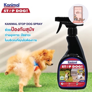 ภาพขนาดย่อของสินค้าKanimal Stop Dog สเปรย์ไล่สุนัข ห้ามแทะ ห้ามฉี่ สกัดจากธรรมชาติขนาด 300 ml.