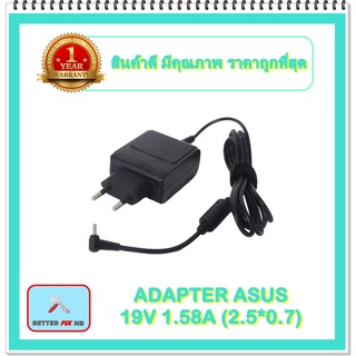 ADAPTER NOTEBOOK ASUS 19V 1.58A (2.5*0.7) / อะแดปเตอร์เอซุส