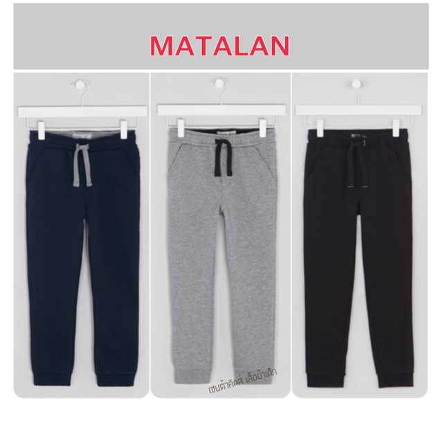 กางเกงวอร์ม Jogging Bottoms แบรนด์ MATALAN (411yrs) Shopee Thailand