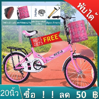 ราคาSTN  Foldable bicycle จักรยานพับได้ จักรยานพกพา 20นิ้ว แถมตระกร้า กระดิ่งรถ ไฟท้ายด้านหลัง ที่สูบลมจักรยาน