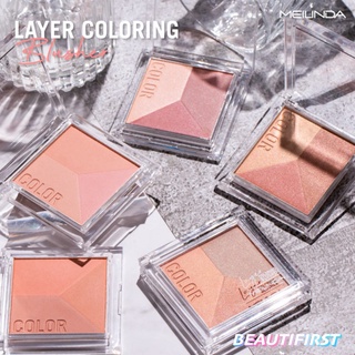 บลัชออน MEILINDA LAYER COLORING BLUSHER