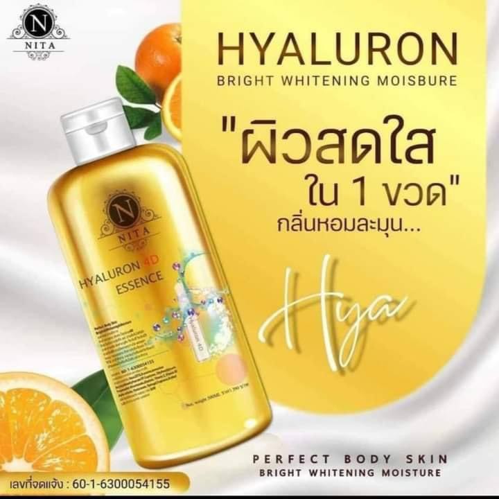 แท้พร้อมส่ง-โครตปัง-ไฮยา-แบรนด์-nita-ไฮยาลูรอน-คอลลาเจน-เอสเซ้นส์บำรุงผิวกาย-เข้มข้นตัวดังใน-tiktok-ไฮยาลูรอน-ใค