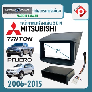 หน้ากาก TRITON PAJERO หน้ากากวิทยุติดรถยนต์ 7" นิ้ว 2 DIN MITSUBISHI มิตซูบิชิ ไทรทัน ปาเจโร่ เก่า ปี 2006-2015