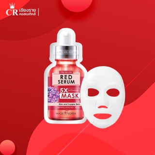 Rojukiss Firm Poreless Red Serum 5X Intensive Mask โรจูคิส เฟิร์ม พอร์เลส เรด เซรั่ม 5เอ็กซ์ อินเทนซีฟ มาส์ก 25 มล.