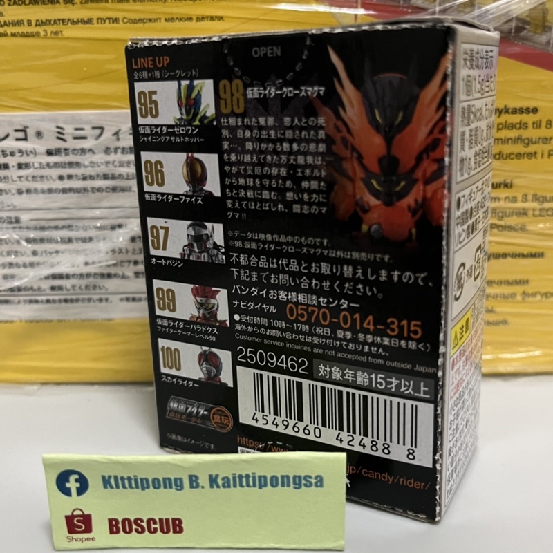 ภาพสินค้าConverge Kamen Rider 98 ไรเดอร์ครอสแมกม่า จากร้าน boscub บน Shopee ภาพที่ 2