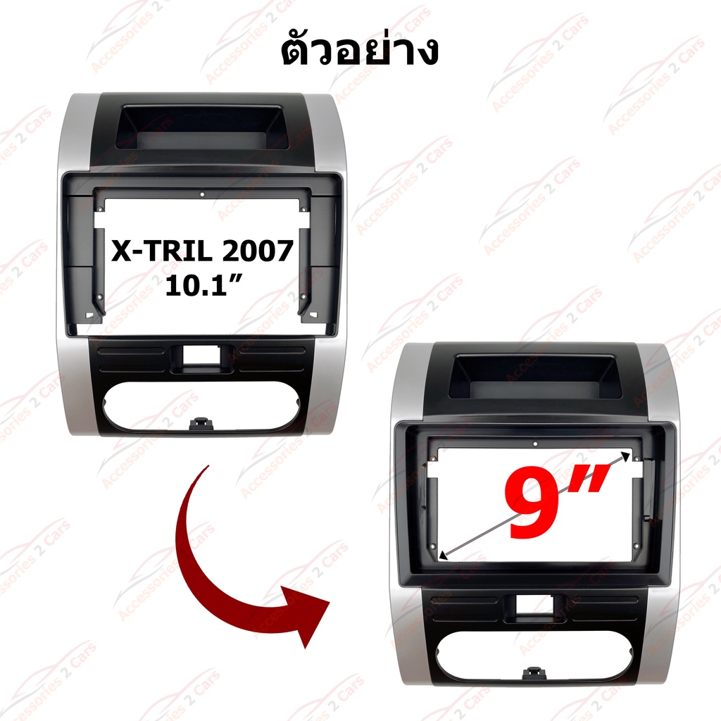 กรอบแปลง-จอแอนดรอย-ขนาดจอแอนดรอย-10-นิ้ว-ให้เป็น-9-นิ้ว-รหัส-9i-05