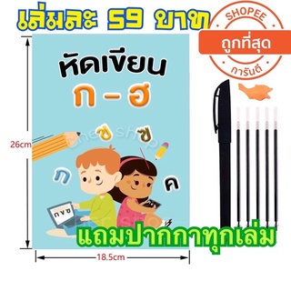 🔴ล้างสตอค สมุด ABC  หนังสือภสษาอังกฤษ สมุดคัดลายมือ มีร่อง เขียนซ้ำได้ หนังสือ ก.ไก่ สมุดวาดเขียน หัดเขียน