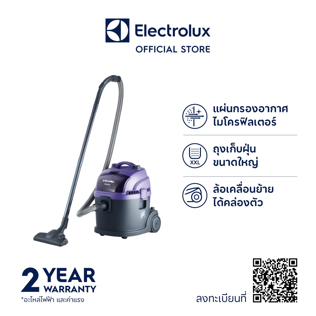 electrolux-z930-เครื่องดูดฝุ่นดูดน้ำ-1600-วัตต์-สีม่วง