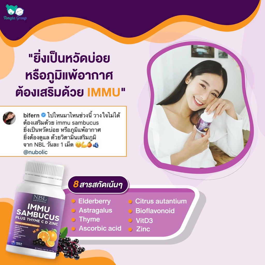 ภาพสินค้าส่งฟรี ซื้อ 3แถม1 NBL IMMU Sambucus Zinc ลดภูมิแพ้ ป้องกันหวัด ไอจาม บำรุงดวงตา เสริมภูมิคุ้มกัน ต้านเชื้อไวรัส จากร้าน laya_shops บน Shopee ภาพที่ 5