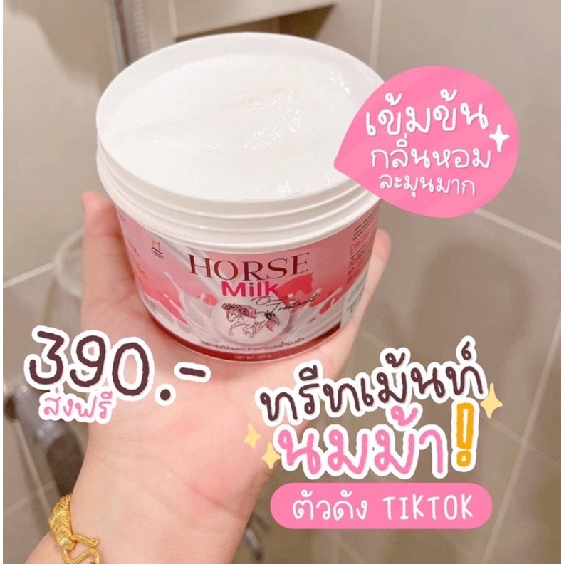 แท้-พร้อมส่ง-ทรีทเม้นท์นมม้า-ตัวดังtiktok-horsemilk-treatment-แก้ปัญหาผมเสีย-ให้นุ่มสลวยใน3นาที