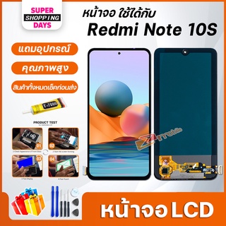 ภาพหน้าปกสินค้าหน้าจอ LCD xiaomi Redmi Note 10S อะไหล่มือถือ พร้อมทัชสกรีน LCD Screen Display xiaomi Redmi Note 10S ที่เกี่ยวข้อง