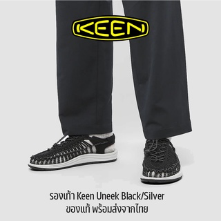 ภาพหน้าปกสินค้ารองเท้า Keen Uneek Black/Silver Sandals รองเท้าเดินป่า ของแท้ ของพร้อมส่งจากไทย ซึ่งคุณอาจชอบสินค้านี้