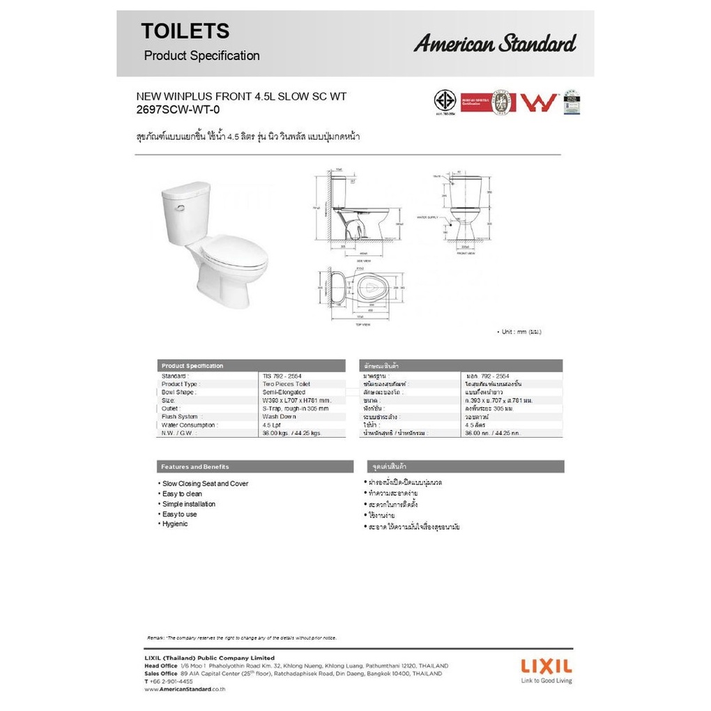 american-standard-สุขภัณฑ์สองชิ้น-4-5l-นิววินพลัส-รุ่น-2697scw-wt-0-ขนาด-สีขาว