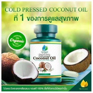 น้ำมันมะพร้าวสกัดเย็น COCONUT OIL BY MERMAID