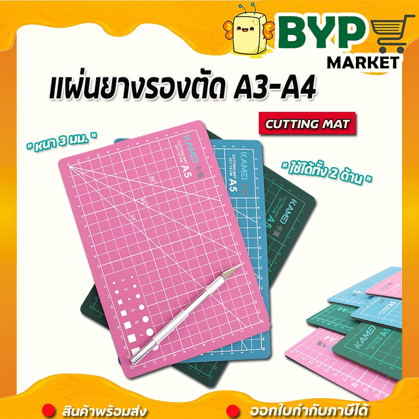 แผ่นยางรองตัด-a4-a3-ป้องกันโต๊ะจากมีดคัตเตอร์-ช่วยให้โต๊ะดูใหม่อยู่เสมอ-ผลิตจากยางคุณภาพดี-ความหนา-3-มม