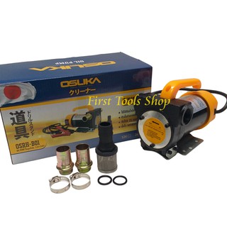 OSUKA OSRH-B01 ปั๊มดูดน้ำมัน เครื่องดูดน้ำมัน  เครื่องสูบน้ำมัน DC OIL PUMP