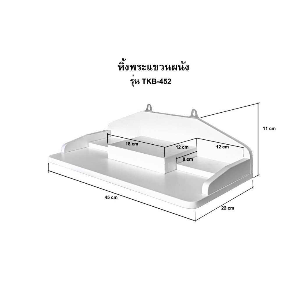 หิ้งพระติดผนัง-หิ้งพระแบบแขวน-ทรงโมเดิร์น