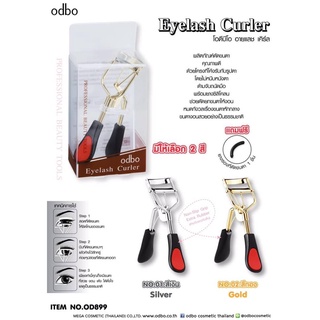 ดัดขนตา odbo(โอดีบีโอ) EYELASH CURLER OD899 ไม่หนีบหนังตา ด้ามจับถนัดมือ พร้อมยางซิลิโคลน