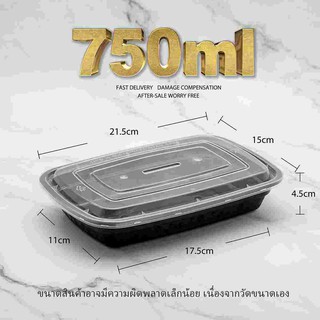 ภาพขนาดย่อของภาพหน้าปกสินค้า750ml (ลัง 150 ใบ) MBF กล่องพลาสติกดำ กล่องเบนโตะ กล่องเหลี่ยม กล่องไมโครเวฟ กล่องข้าว กล่องใส่อาหาร จากร้าน foodlove001 บน Shopee ภาพที่ 2