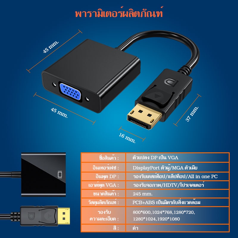 ภาพสินค้าแปลง Display Port to VGA Converter Adapter (DP Port to VGA) A-049 จากร้าน kaixinshop88 บน Shopee ภาพที่ 7