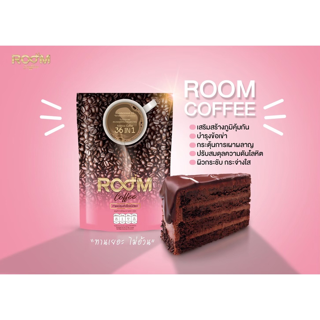 กาแฟมังสวิรัติ-กาแฟสูตรเจ-กาแฟเพื่อสุขภาพ-room-coffee-36in1-บำรุงสมอง-บำรุงสายตา-กาแฟสมุนไพร-36-ชนิด-15gr-x10-pcs