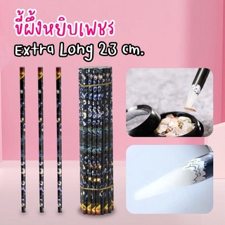 🔥Extra Long🔥ขี้ผึ้งจิ้มเพชร ดินสอหยิบเพชร​ แท่งยาว 23 CM.​