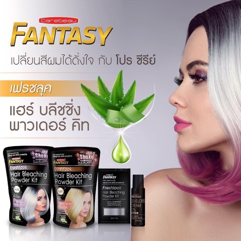 แฟนตาซี-ผงฟอก-carebeau-fantasy-hair-bleaching-65g-แคร์บิว-ผงกัดสีผม