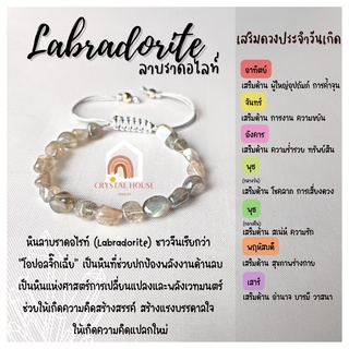 หินมงคล หินลาบราดอไลท์ รูปทรงอิสระ ร้อยข้อมือเชือก ปรับขนาด ขนาด 5 - 7 มิล สร้อยหินมงคล หินนำโชค กำไลหิน หินสีเทา