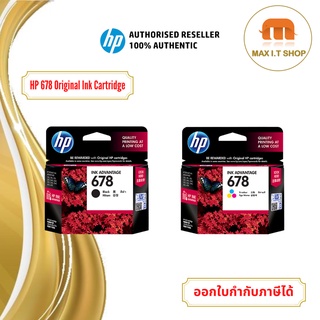 ภาพหน้าปกสินค้าตลับหมึก HP 678 Black Ink Cartridge / HP 678 Tri-color Ink Cartridge ของแท้ 100% ที่เกี่ยวข้อง