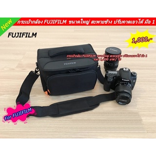 กระเป๋ากล้อง Fuji สะพายข้าง XT4 XT3 XT2 XT1 XT100 XT200 XT30 XT20 XT10 XA2 XA3 XA5 XA7