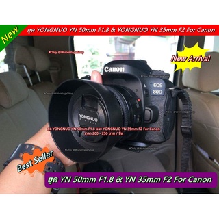 ฮูด YN Canon 50 F1.8C และ YN Canon 35 F2C หน้าเลนส์ 52mm มือ 1 ตรงรุ่น